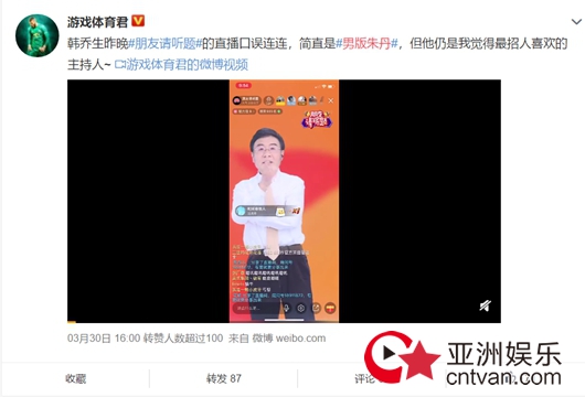 韩乔生上线《朋友请听题》半小时发钱80万?粉丝大呼过瘾
