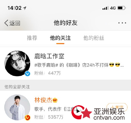 鹿晗林俊杰互关 恭喜鹿晗追星成功!
