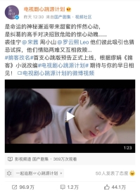宋茜罗云熙新戏更名《心跳源计划》“高危”爱情心动开启
