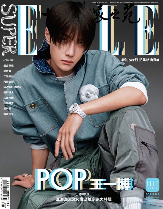 王一博四月解锁三刊封面 展现超凡时尚先锋力