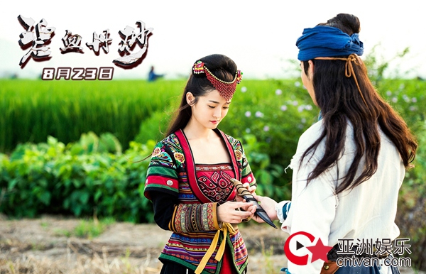 世外桃源藏古老民族传奇《碧血丹砂》2020.4.14将在央视六套播出