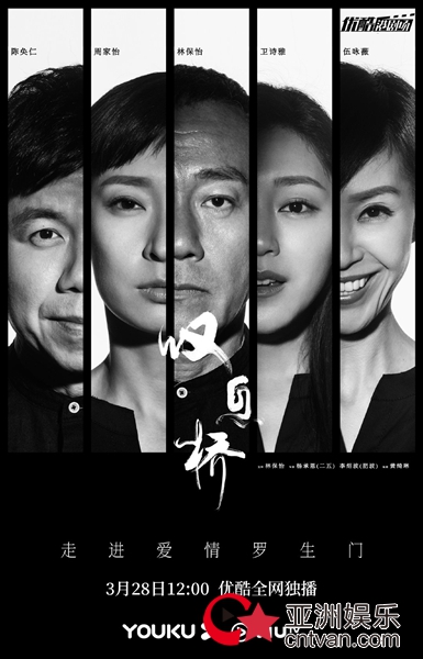周家怡《叹息桥》正在热播 方小薇身陷爱情友情两难抉择