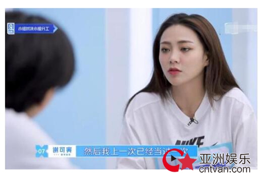 青春有你2谢可寅放弃C位 扒一扒谢可寅个人资料背景