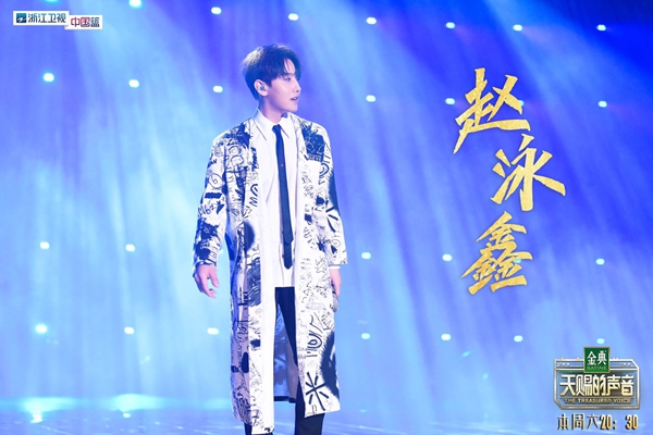 赵泳鑫与张韶涵《天赐的声音》开启“云唱跳” 王力宏感叹“这辈子没看过”