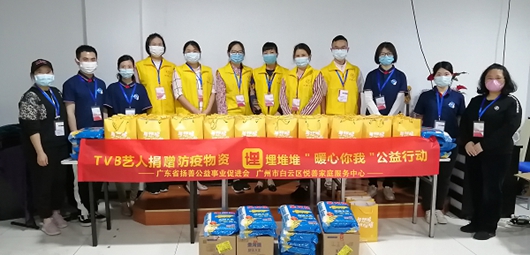 TVB艺人携手埋堆堆捐赠物资为防疫工作助力