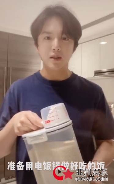李云迪分享煮饭秘密教程 重庆口音可爱满分