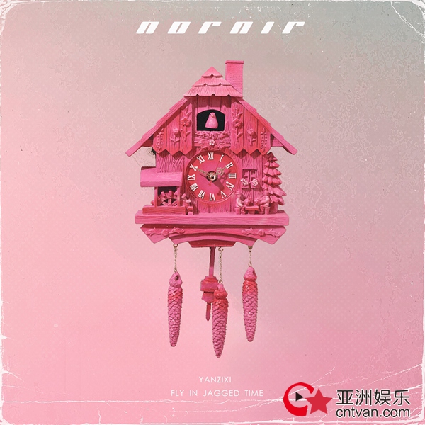 颜子夕空幻单曲《布谷鸟》上线 释放自我韧性飞翔