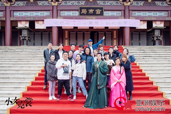 《小女霓裳》正式杀青 厉嘉琪毕雯珺领衔演绎“小女系列2.0”