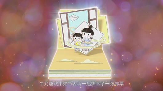 金鹰卡通原创动画《23号牛乃唐》:展现二胎时代最暖姐弟情