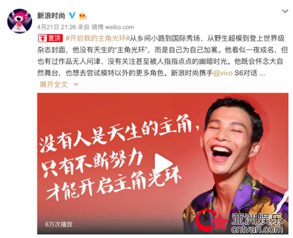 陆仙人的人生舞台上,vivo S6为他加冕了“主角光环”