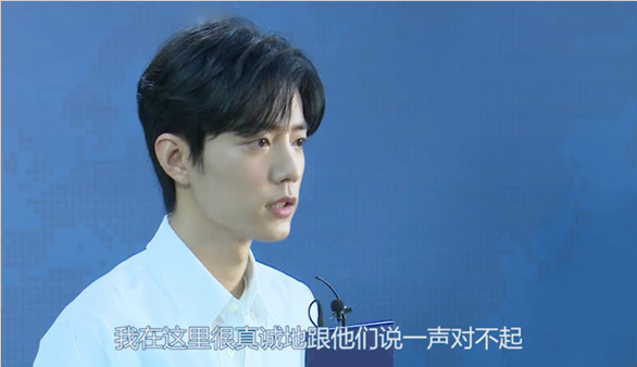 肖战首露面回应争议:很不安,也很抱歉