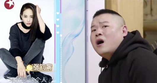 岳云鹏把壁纸换成张钧甯名字 小岳岳求生欲太强了!