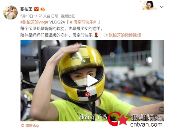 张柏芝母亲节晒亲子vlog希望儿子们善良勇敢