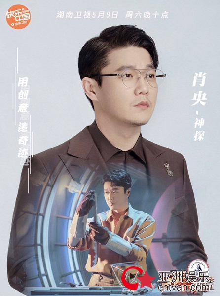肖央:人生不设限 《巧手神探》解锁新身份