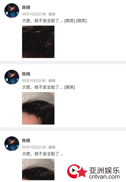 陈晓自拍翻车自侃太肥 编辑三次后只剩头发!