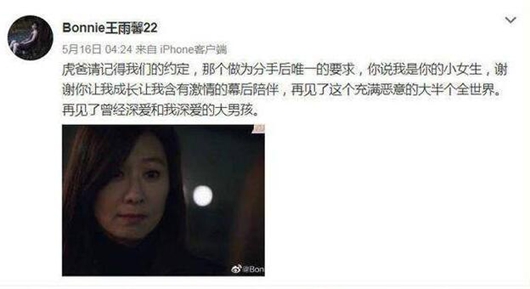 曝黄景瑜前女友自杀未遂 前助理怒斥男方心狠!