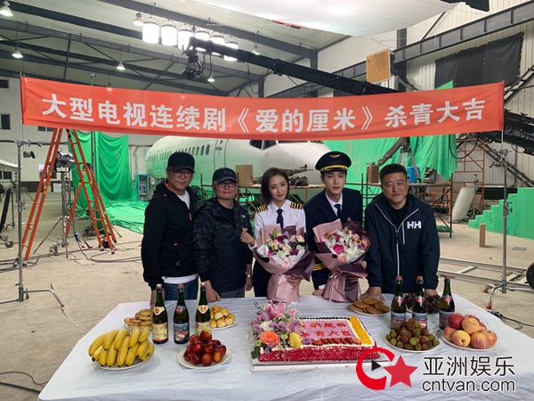 《爱的厘米》圆满杀青 陈子由身穿制服尽显酷飒机长形象