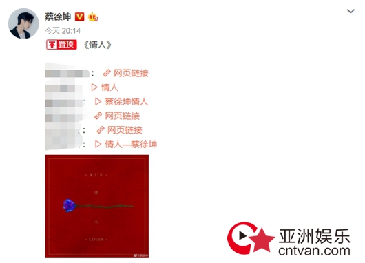 跑男团转发蔡徐坤新歌《情人》 网友:团宠实锤啦!