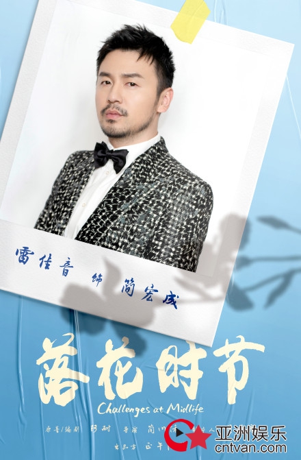 落花时节官宣主演阵容 雷佳音袁泉主演张艺兴贾乃亮加盟