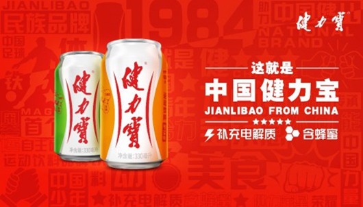 当健力宝遇见新青年,玩转国潮够敢才够潮
