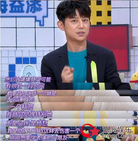 何炅因欧阳娜娜演技被黑气愤 要么是节目组剪辑要么别人教的!