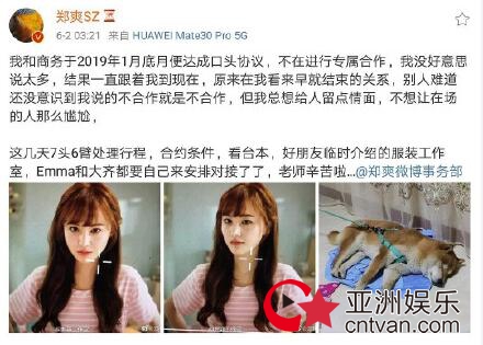 郑爽只怕人情两面刀 说的不合作就是不合作