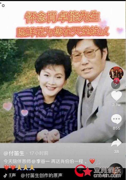 李谷一丈夫去世享年78岁 付笛生发文缅怀!