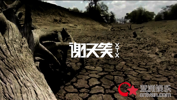 谢天笑XTX《笼中鸟》MV上线 二十周年自选辑曲目引歌迷热议