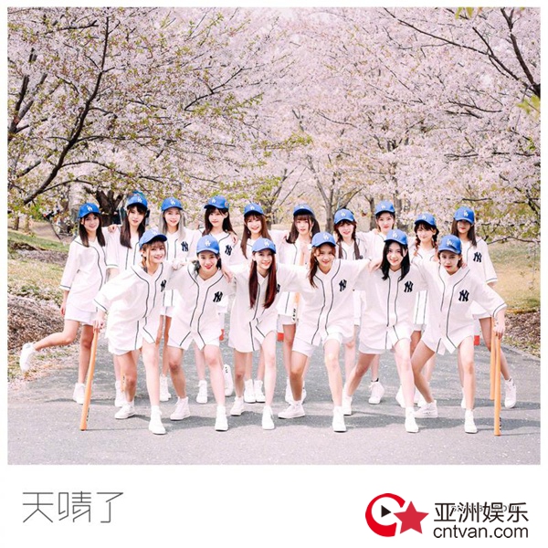 SNH48《天晴了》MV发布 年度总决选宣告正式启动