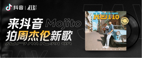 拿下杰威尔全部歌曲版权,后版权时代音乐巨头在抖音上增值