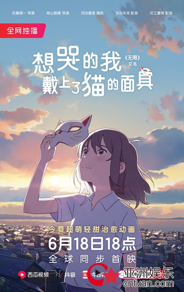 2020年首部奇幻动画电影《无限》 今日与Netflix同步全球上线
