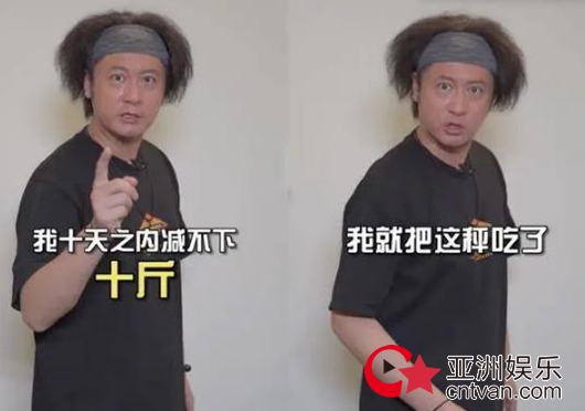 任重自曝真实体重 立flag10天减10斤减不到吃体重秤
