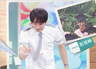 彭昱畅《向往的生活》农活接力不停 亮相《快本》回忆学生时代