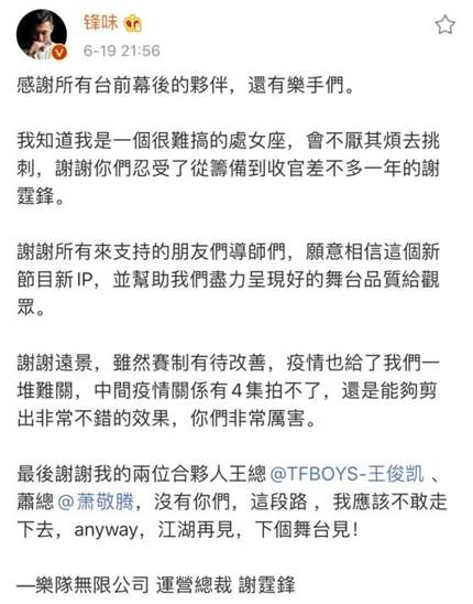 谢霆锋为什么要开一家乐队公司?