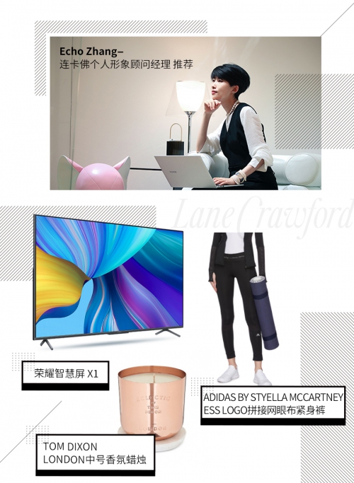 时尚居家的精选生活方式 荣耀HONOR life推出智慧新生活