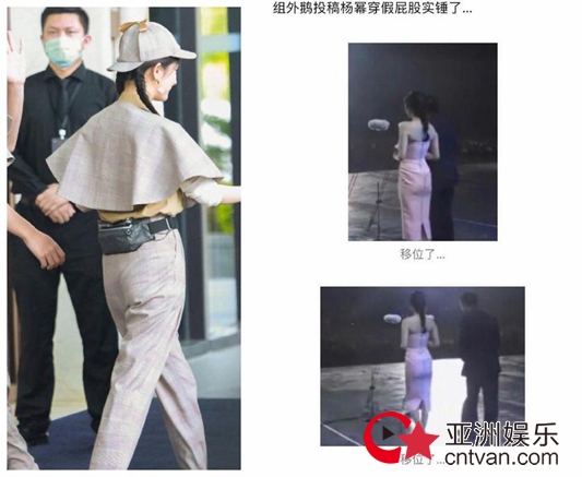 杨幂被曝穿假臀 女明星为了美也是拼了