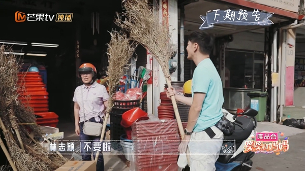 《婆婆和妈妈》林志颖妈妈扫把插花创意十足 李佳航东北乱炖鱼获好评