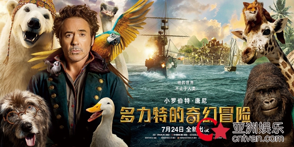 唐尼终于回来了! 《多力特的奇幻冒险》定档7月24日