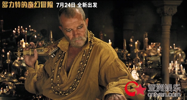《多力特的奇幻冒险》唐尼揭秘影片大不同 奇趣魔法世界大幕拉开