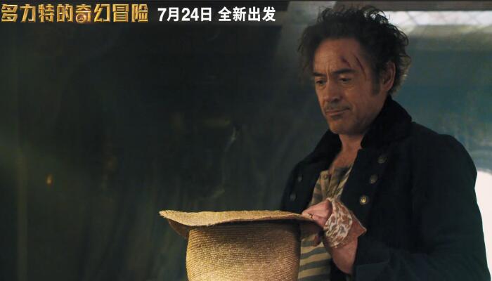 中国独家福利!唐尼喊你一起开启《多力特的奇幻冒险》
