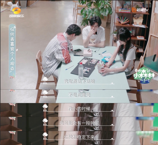 郑爽聊婚恋观,说安全感是自己给的