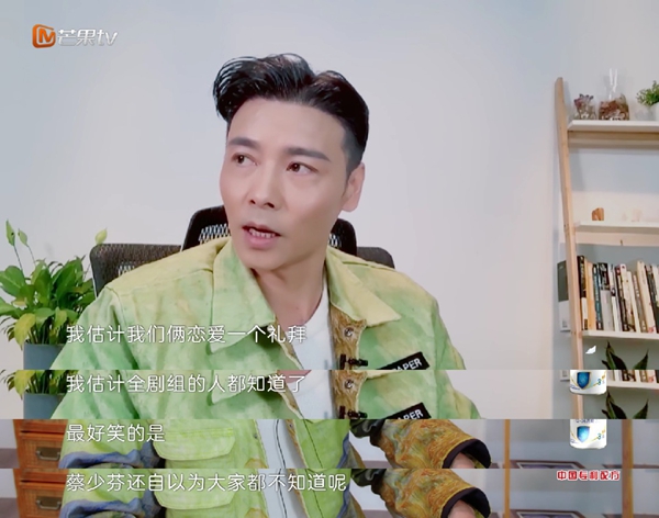 《妻子4》张晋聊与蔡少芬初吻,恋爱一周被识破