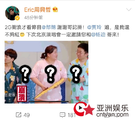 周兴哲喊话贾玲是我还不够红 周兴哲个人资料曝光