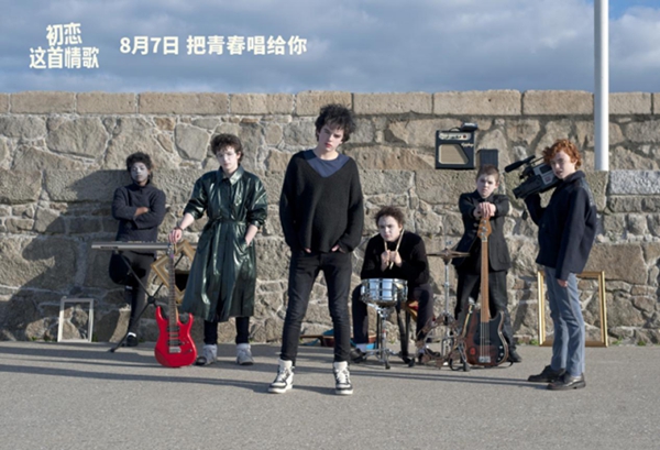 《初恋这首情歌》终极预告来袭 摇滚青春浪漫今夏