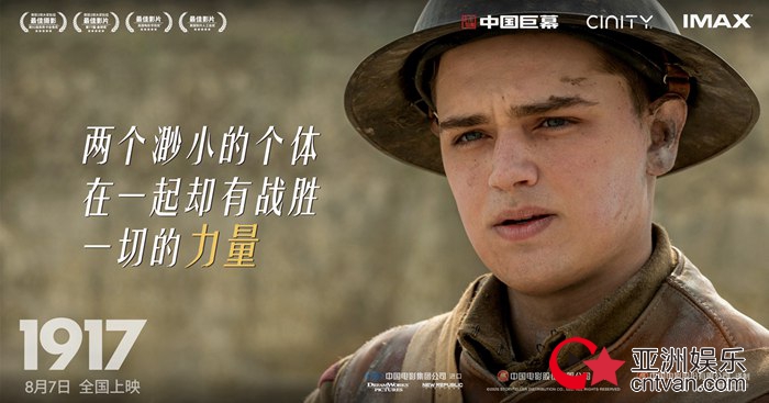 《1917》今日上映“为大银幕而生” 希望版预告扣人心弦
