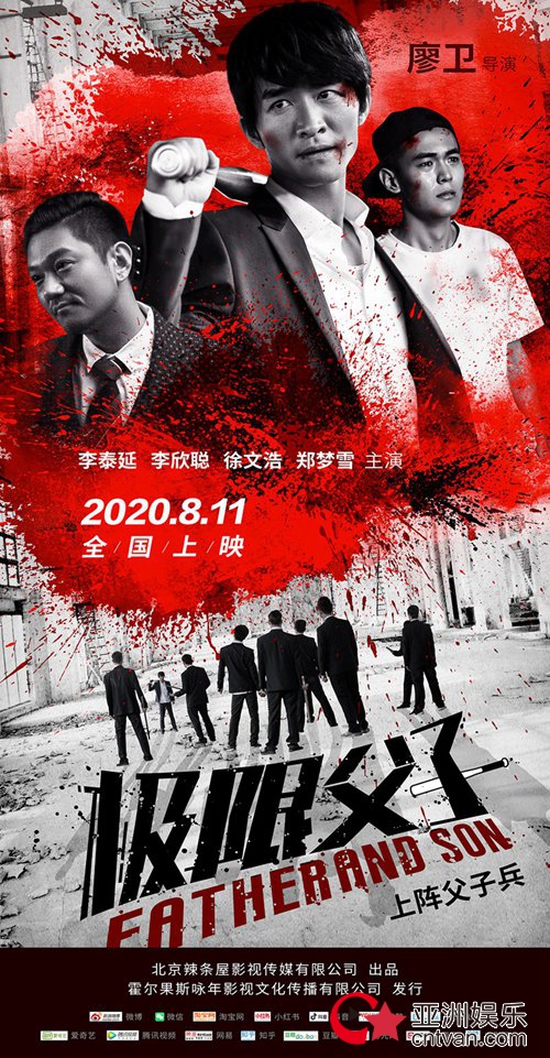 《极限父子》发布热血预告 今日全国公映