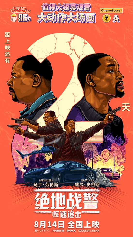 《绝地战警:疾速追击》曝硬核看点视频 本周唯一好莱坞动作新片