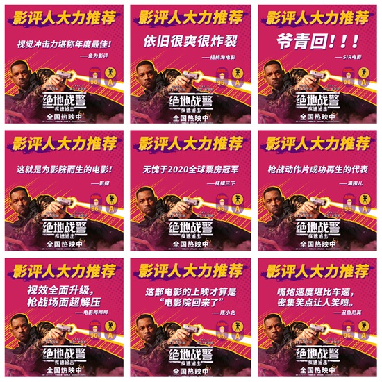 《绝地战警:疾速追击》全国热映 新曝片段史皇花式飙车秀翻全场