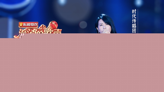 《流淌的歌声》重生歌者李慧珍忆往情深唱响经典