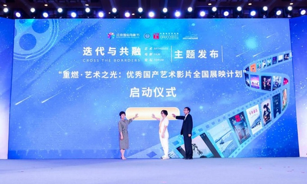 全国艺术电影放映联盟2020“重燃·艺术之光:优秀国产艺术影片全国放映计划”重磅发布